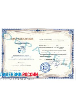 Образец удостоверение НАКС Брянск Аттестация сварщиков НАКС